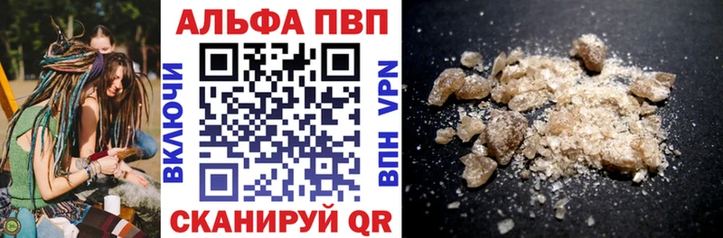цены   Александровск  Alpha-PVP СК КРИС 