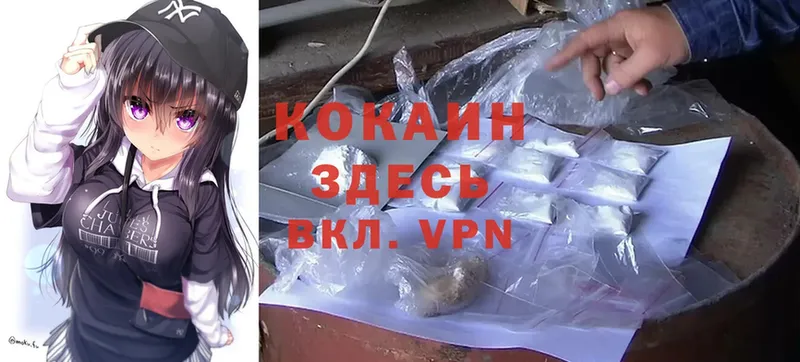 COCAIN 97%  Александровск 