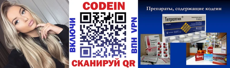 shop Telegram Александровск Кодеиновый сироп Lean Purple Drank