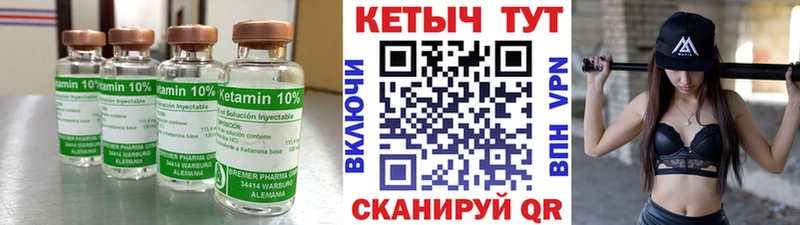 КЕТАМИН ketamine сайты даркнета как зайти Александровск мега зеркало