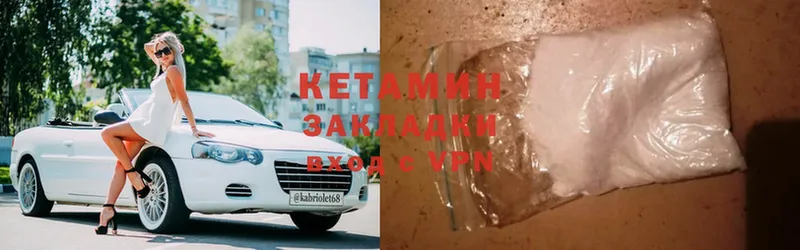 КЕТАМИН ketamine  Александровск 