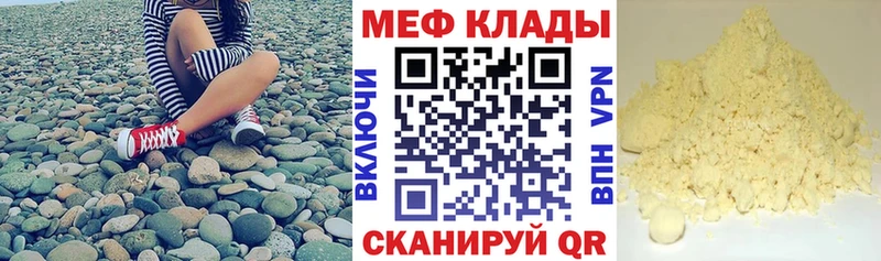 МЕФ mephedrone  Александровск 