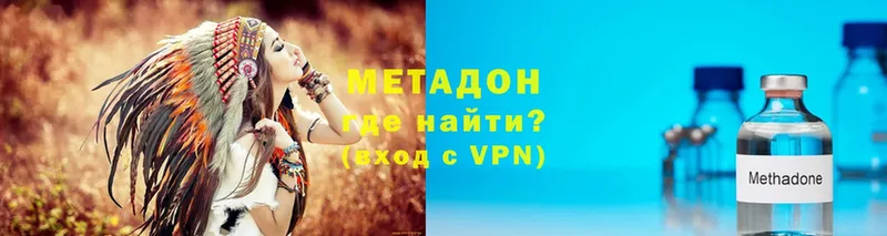 Метадон мёд  купить наркоту  Александровск 
